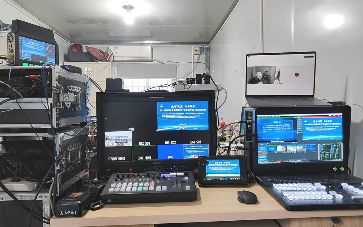 应急演练 · 导播系统保障